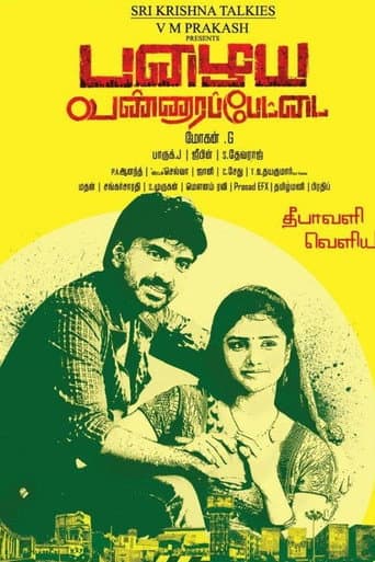 Pazhaya Vannarapettai (2016) poster