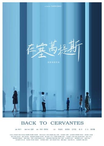 Back to Cervantes (2021) poster