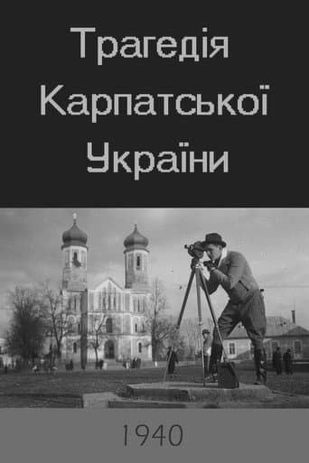 The Tragedy of Carpatho-Ukraine (1940) poster