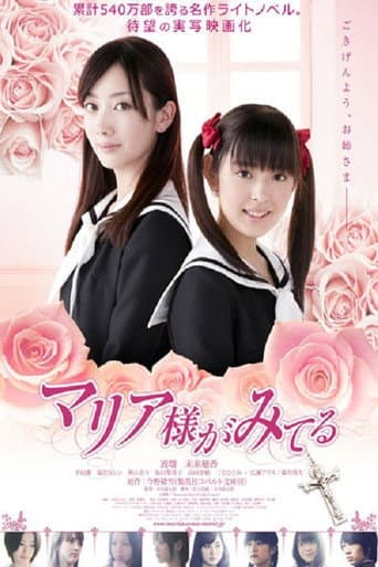 Maria Watches Over Us (2010) poster