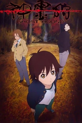 Ghost Hound (2007) poster