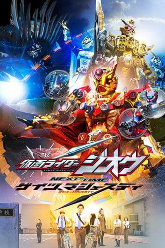Kamen Rider Zi-O NEXT TIME: Geiz, Majesty (2020) poster