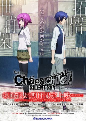 ChäoS;Child: Silent Sky (2017) poster