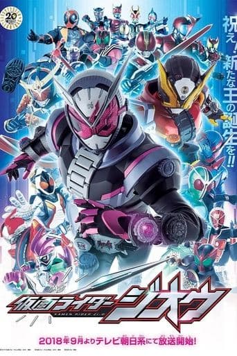 Kamen Rider Zi-O (2018) poster