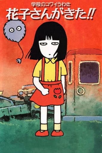 Scary High School Rumors (1994) poster