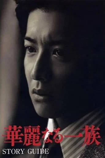The Family (2007) poster