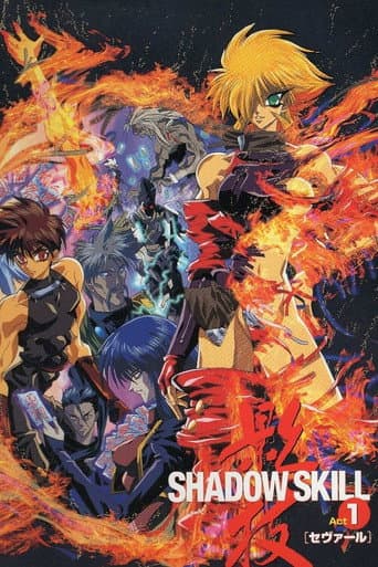 Shadow Skill: Epilogue (1995) poster