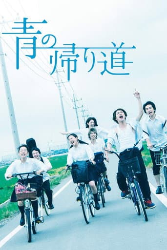 We Are (2018) poster