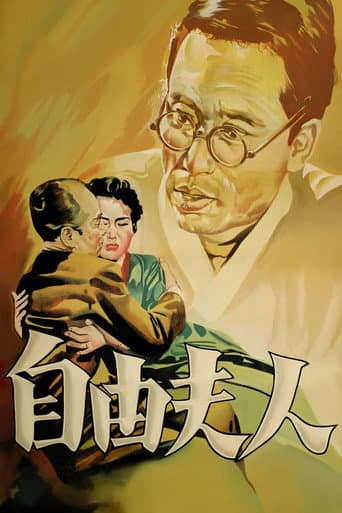 Madame Freedom (1956) poster