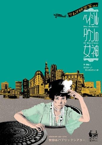 The Goddess of Basiltown (2021) poster