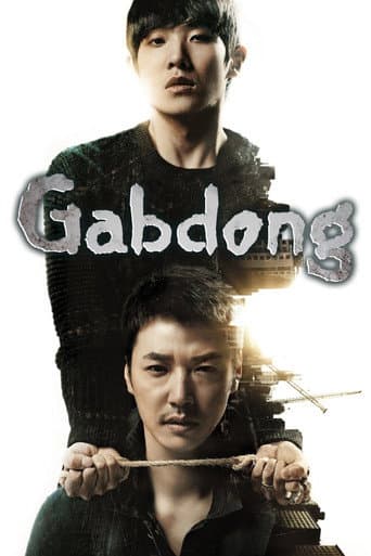 Gap Dong (2014) poster