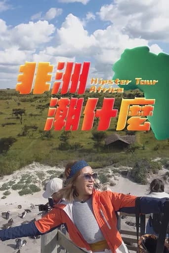 Hipster Tour - Africa (2023) poster