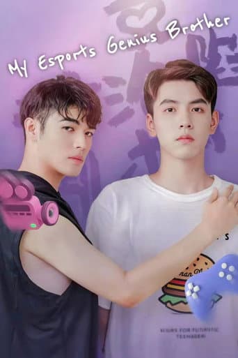 My Esports Genius Brother (2021) poster
