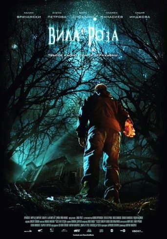 Roseville (2013) poster