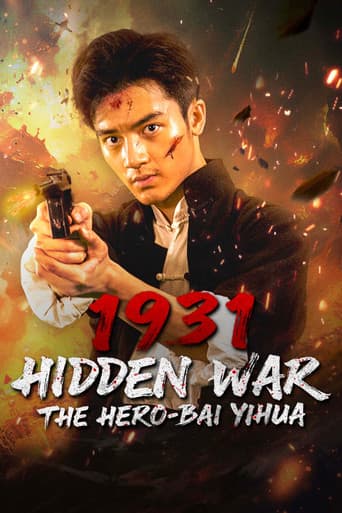 1931 Hidden War the Hero Bai Yihua (2025) poster