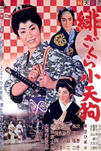 Little Tengu (1961) poster