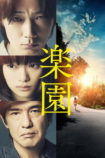 The Promised Land (2019) poster