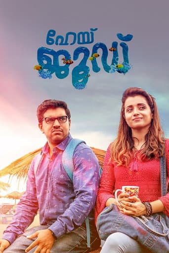 Hey Jude (2018) poster