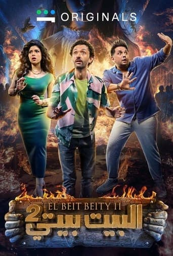 El Beit Beity (2022) poster