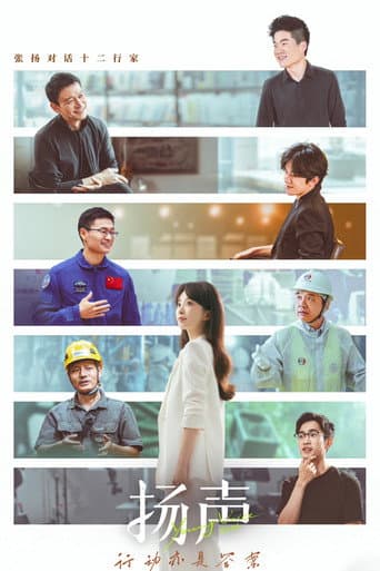 Young Voice (2024) poster