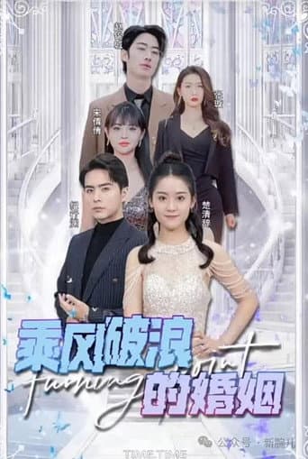 Fading Facades: Love Beyond the Deal (2023) poster