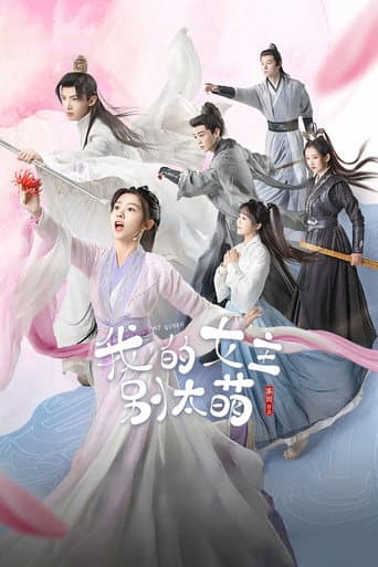 My Queen (2021) poster