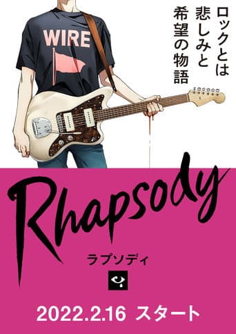 ラプソディ (2023) poster