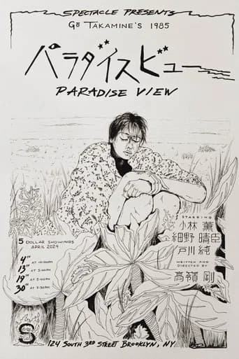 Paradise View (1985) poster