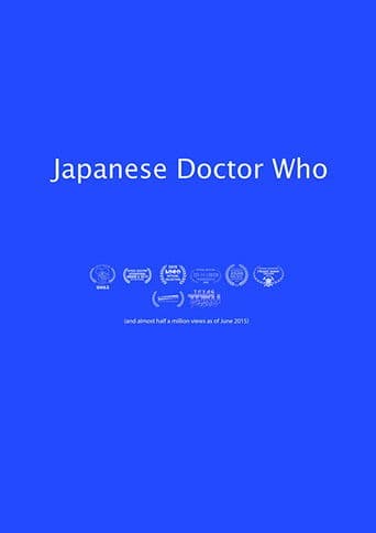 Japanese Doctor Who (2014) poster