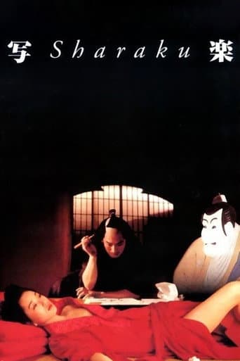 Sharaku (1995) poster