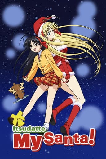 Itsudatte My Santa! (2005) poster