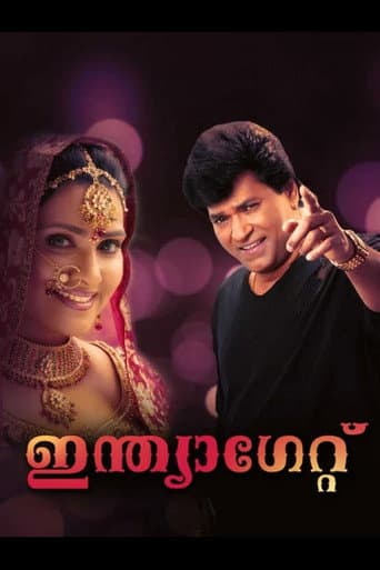India Gate (2002) poster