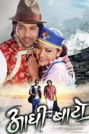 Aadhi Bato (2014) poster