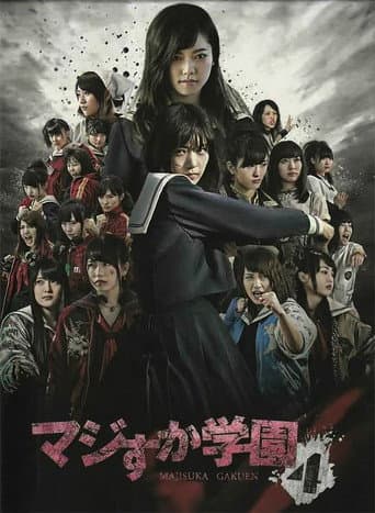 Majisuka Academy (2010) poster