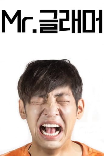 Mr. Glamour (2015) poster
