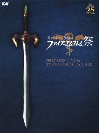 Fire Emblem Festival Love & Courage 25th Anniversary Concert (2016) poster