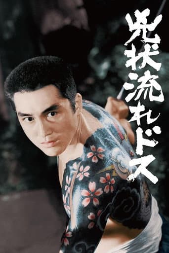 The Angry Sword (1970) poster