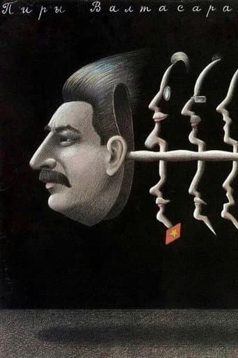 The Feasts of Valtasar, or The Night with Stalin (1989) poster