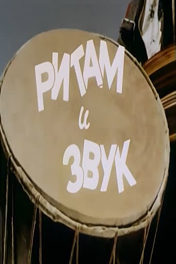 Rhythm and Sound (1955) poster