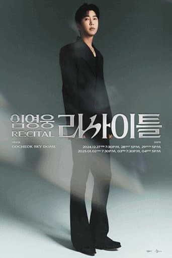 LIM YOUNG WOONG [RE:CITAL] (2025) poster