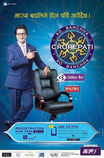 Ko Banchha Crorepati (2019) poster