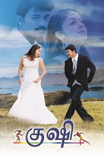 Kushi (2000) poster