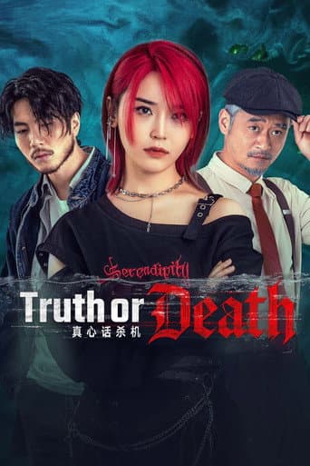 Truth or Death (2025) poster