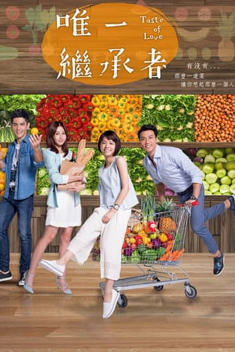 Taste of Love (2015) poster