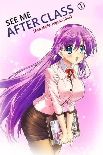 See Me After Class (2012) poster