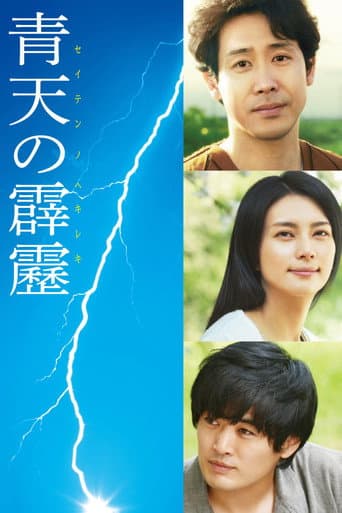 A Bolt from the Blue (2014) poster
