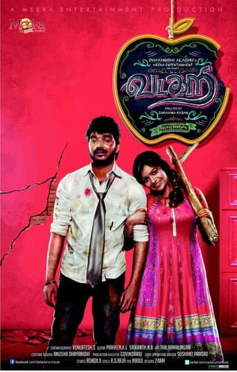 Vadacurry (2014) poster