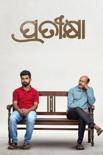 Pratikshya (2022) poster