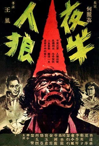 Midnight Werewolf (1963) poster