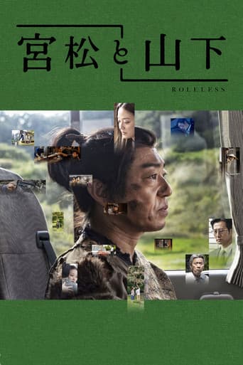 Roleless (2022) poster